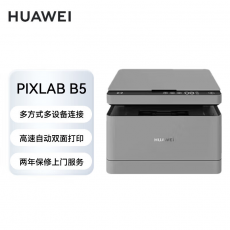 华为（HUAWEI）黑白激光多功能打印机 Pixlab B5 商务办公