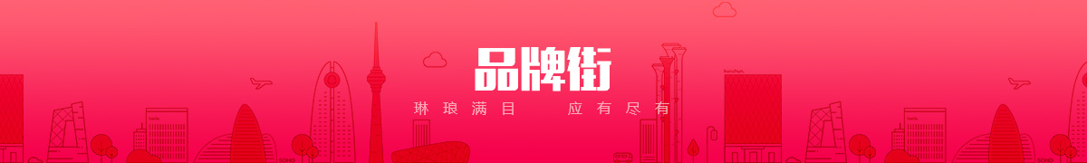 沧州市智邦网络科技有限公司品牌街